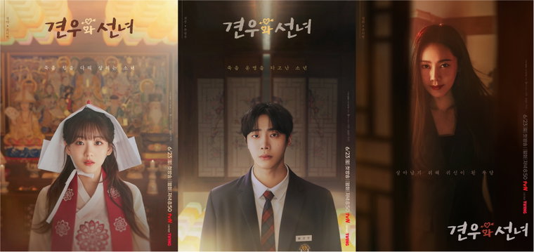 견우와선녀