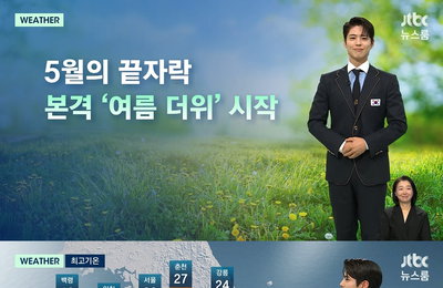 JTBC 토일드라마 <굿보이> 박보검 기상캐스터로 깜짝 등판, 김소현 · 이상이 ‘날씨 요정’ 출격 예고