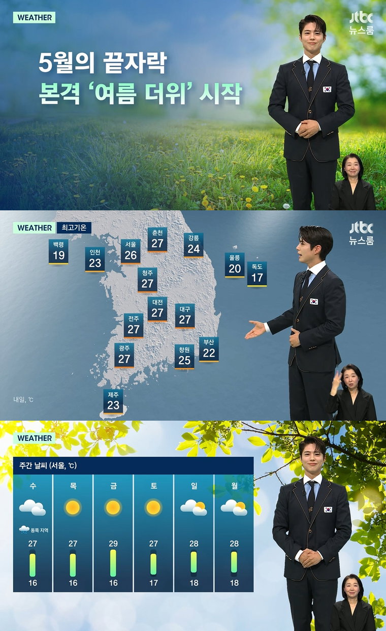굿보이
