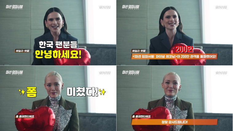 미션임파서블:파이널레코닝