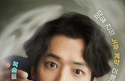 MBC <노무사 노무진> 관전 포인트 공개, ‘믿고 보는’ 배우들+작감 뭉쳤다
