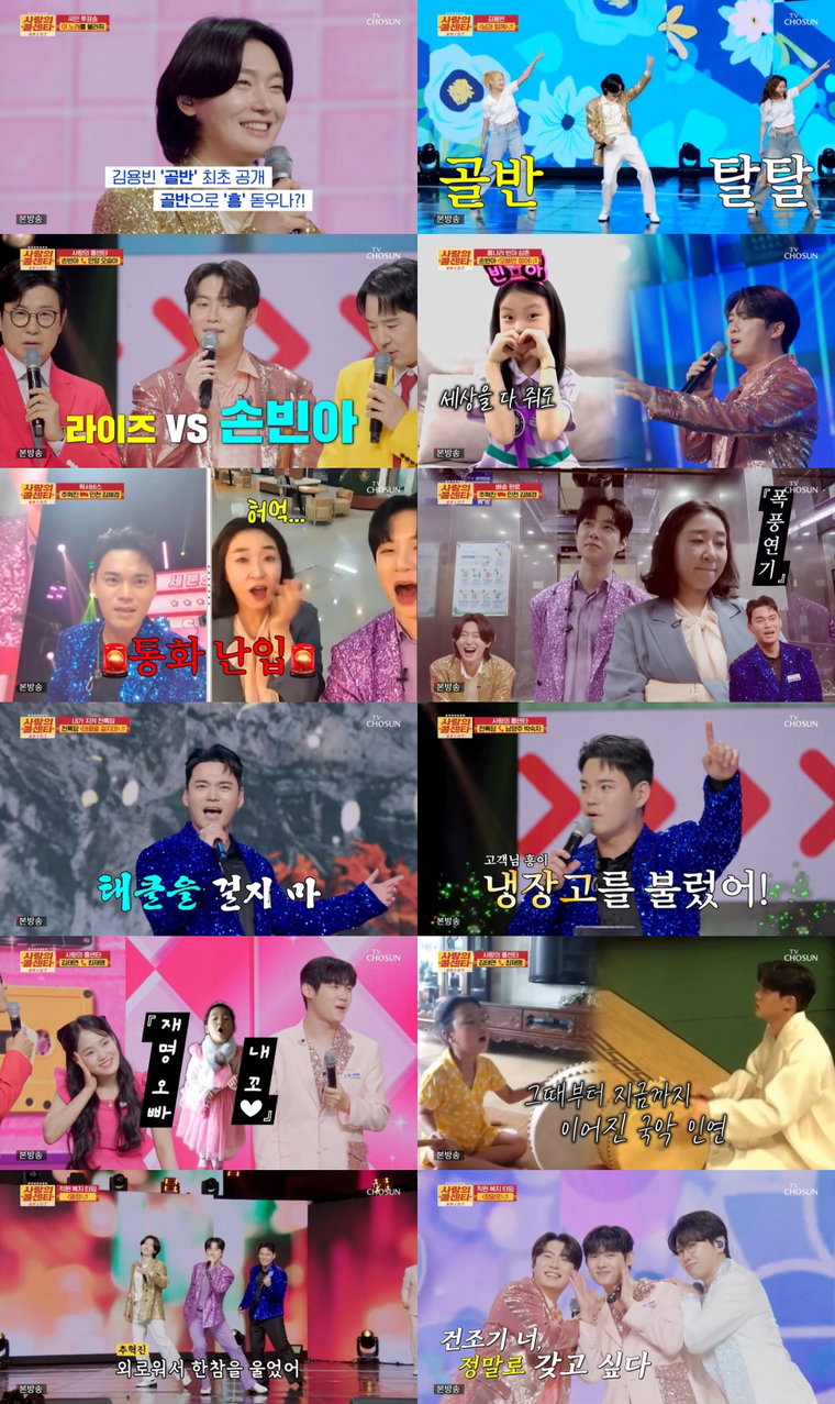 사랑의콜센타-세븐스타즈