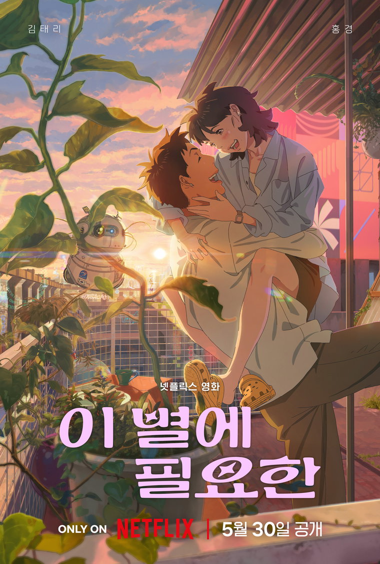 이별에필요한