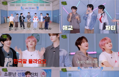 클로즈 유어 아이즈, 'CLOSE & OPEN' 두 번째 이야기...유쾌 입담+만능 몸개그 '예능감 대방출'