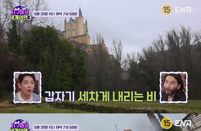 ENA <지구마불 세계여행3> 김종민, 쏟아지는 폭우 속 원지로부터 도망(?)친 사연은?