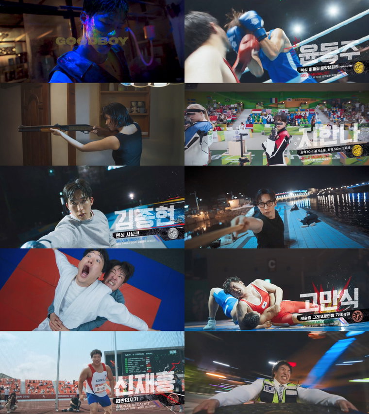 굿보이