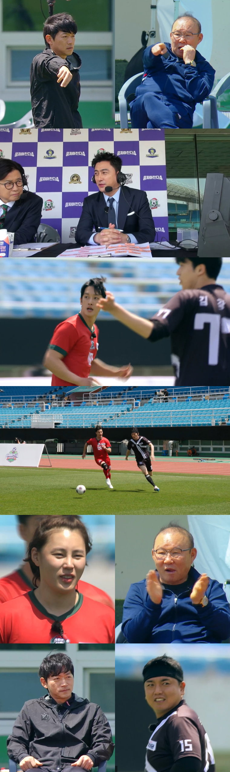 뭉쳐야찬다4