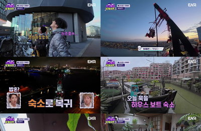 ENA <지구마불 세계여행3> 차태현-김종민-이준, '숨고 달리고 당황한' 웃음 폭격 선사 in 유럽