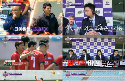JTBC <뭉쳐야 찬다4> 박항서vs김남일 1:1 무승부로 박항서 팀 최종 꼴찌