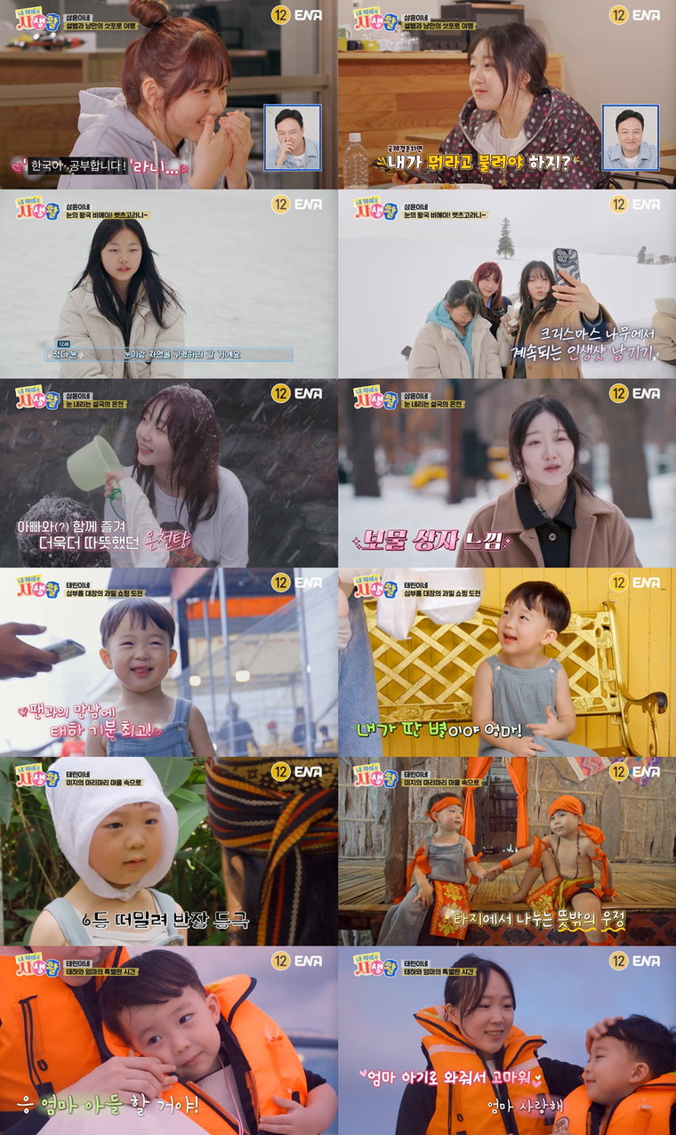 내아이의사생활