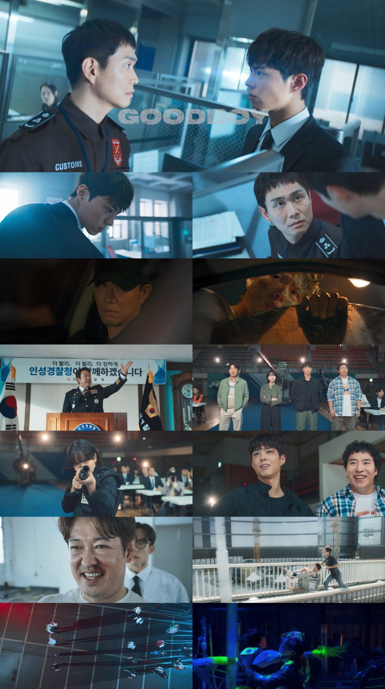 굿보이