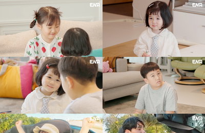 ENA 일요예능 <내 아이의 사생활> 도가네 막내 하영, 인생 첫 언니 역할 도전