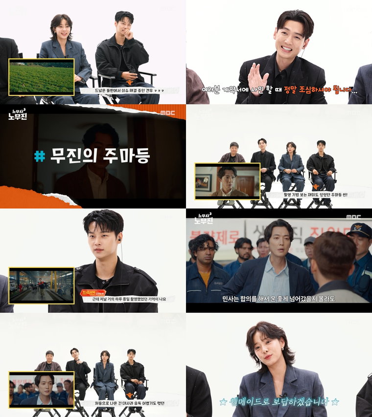 노무사노무진