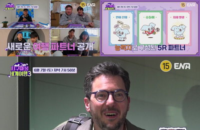 ENA <지구마불 세계여행3> 5라운드 새 여행 파트너 大공개, 파트너 선정 시작부터 쟁탈전 발발 예고