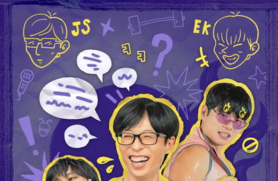 MBC ‘놀면 뭐하니?’ 유재석x하하x주우재x이이경 4인 체제 첫 촬영 공개