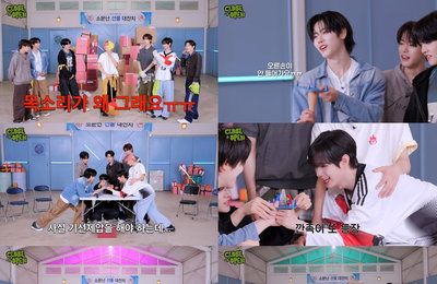'CLOSE & OPEN' 클로즈 유어 아이즈, 미니 게임 대전→대망의 MVP 발표...'물오른 예능감' 대환장 웃음 파티