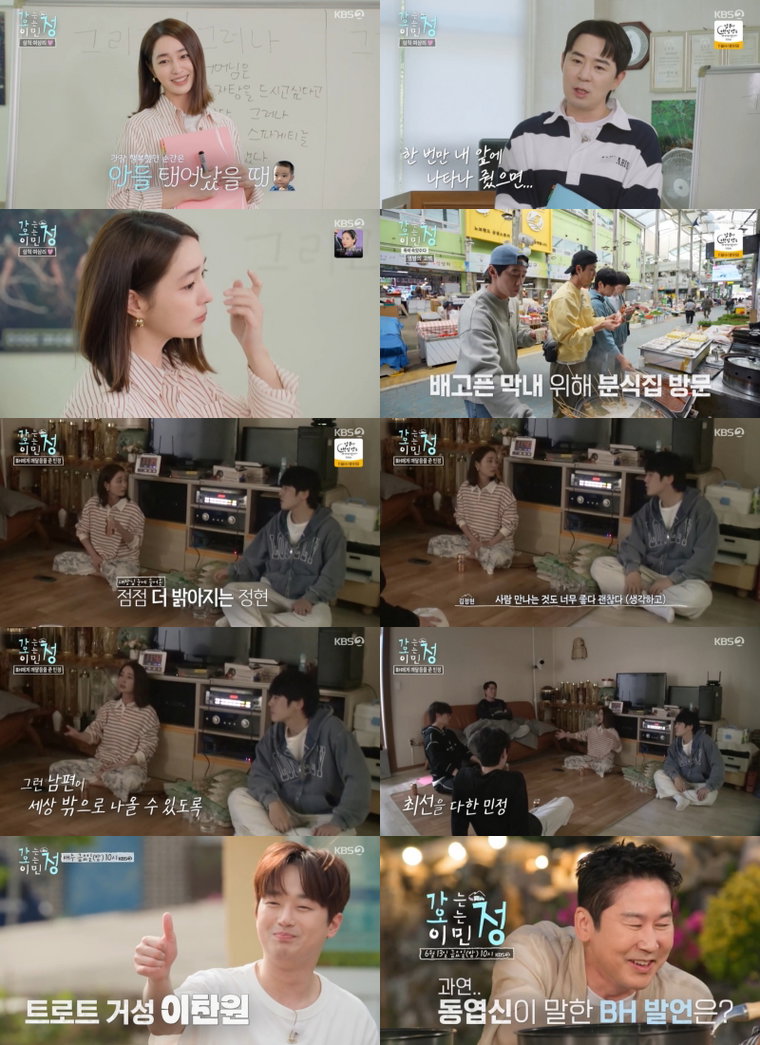 가는정오는정이민정