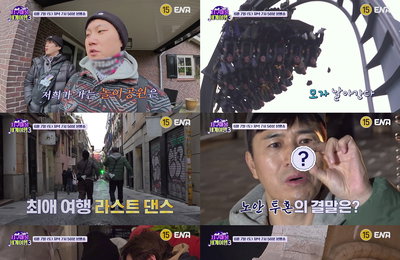 <지구마불 세계여행3> 곽빠원과 차태현-김종민-이준, 4라운드 피날레 '도파민 폭발 엔딩 예고'