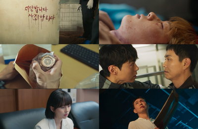 JTBC 토일드라마 ‘굿보이’ 박보검, 민낯 드러낸 인성시 최대 빌런 오정세 다운시킬까?