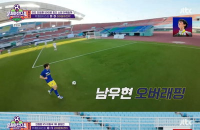 '뭉쳐야 찬다4' 남우현, 결승골 어시 맹활약...'축구돌' 위엄 입증