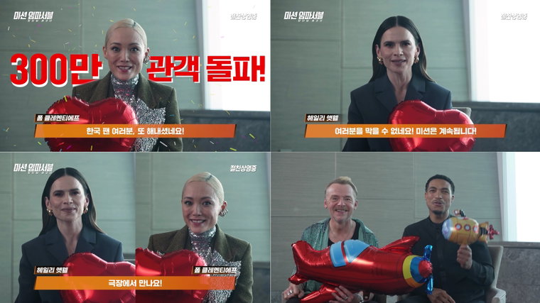 미션임파서블:파이널레코닝