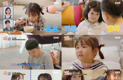 ENA 일요예능 <내 아이의 사생활> 하영 “기저귀 갈아준 엄마 존경해”