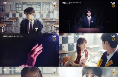 tvN 새 월화드라마 <견우와 선녀> 조이현, 액운의 손으로부터 추영우 철벽 방어 “난 널 구할거야”