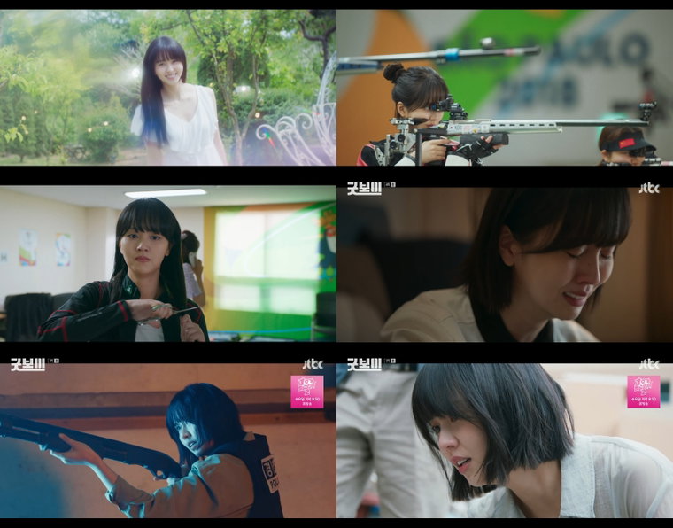 굿보이,김소현