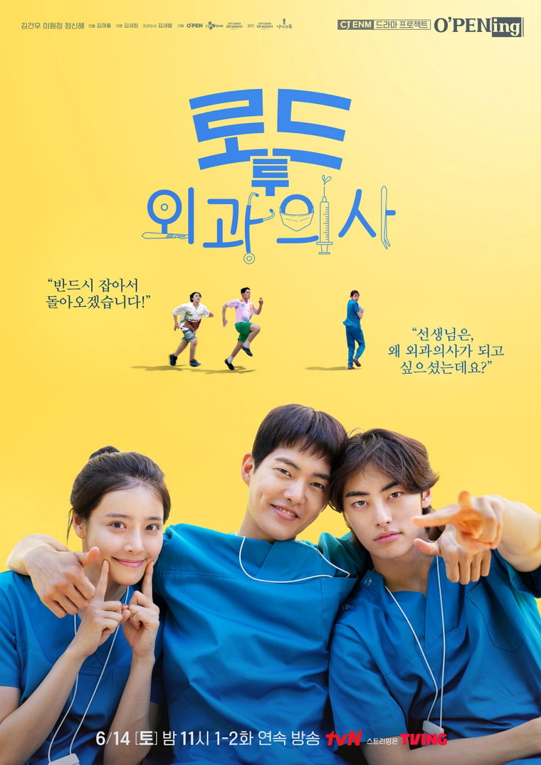 로드투외과의사