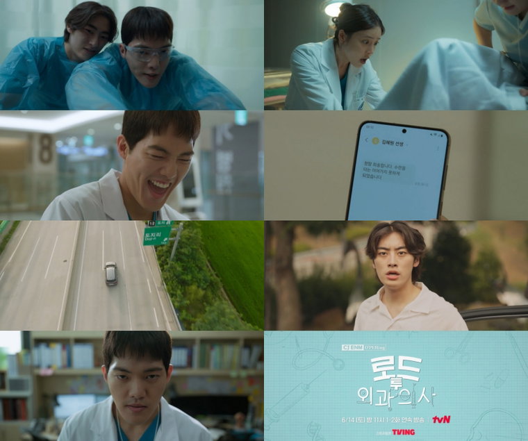 로드투외과의사