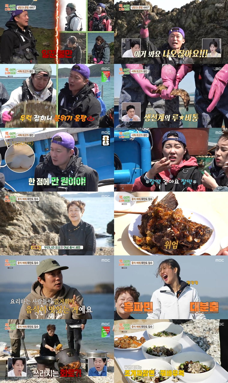 푹쉬면다행이야