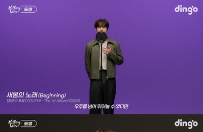 '킬링 보이스' 도영, 솔로·NCT 히트곡 메들리 선사