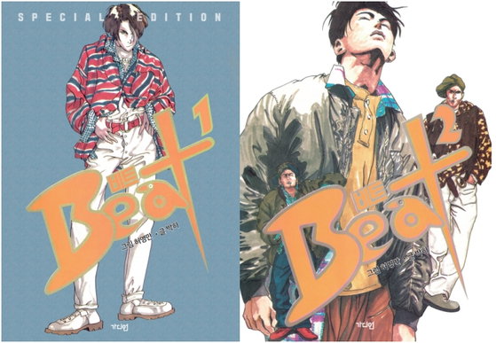 비트,