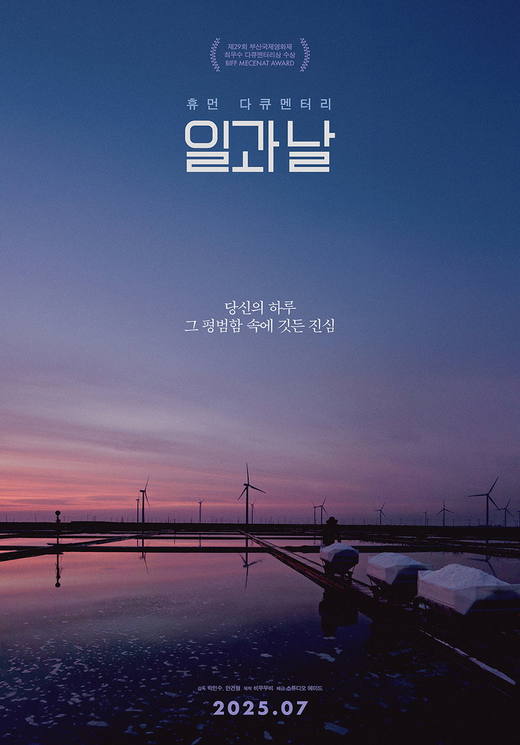 일과날,
