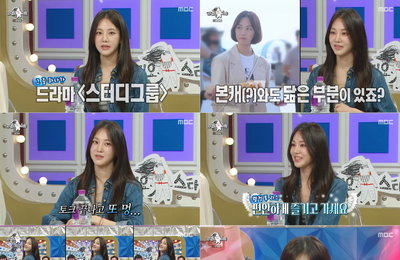 MBC 예능 프로그램 <라디오 스타> ‘예능 체질’ 한지은, 맑눈광 예능감+대체불가 에너지 폭발