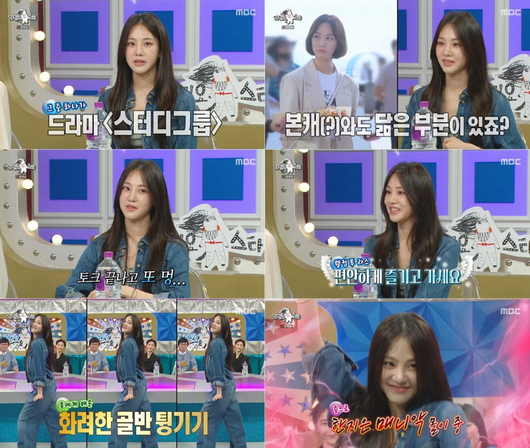 한지은,라디오스타