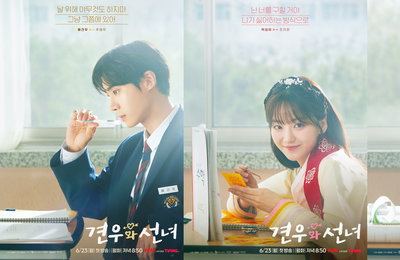 tvN 새 월화드라마 <견우와 선녀> 조이현 X 추영우X 차강윤, 엇갈린 시선의 의미는?