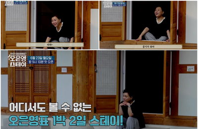 MBN 개국 30주년 대국민 위로 프로젝트 <오은영 스테이> 꾸밈도 포장도 없는 ‘인간 오은영’ 담은 티저, 꾸밈 없는 공감과 위로 예고