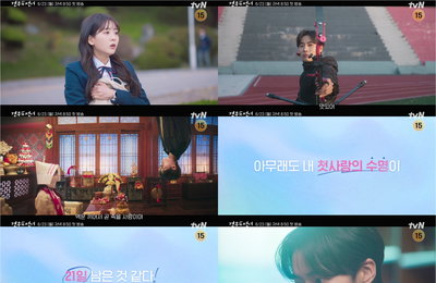 tvN 새 월화드라마 <견우와 선녀> ‘인간부적’ 조이현, 추영우 살리기 위한 스킨십 플러팅