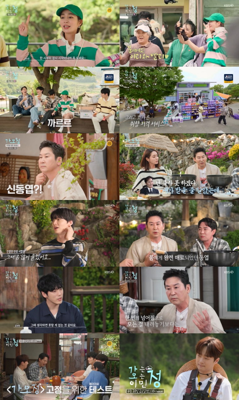 가는정오는정이민정
