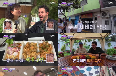 ENA ‘지구마불 세계여행3’5라운드 남미 여행 스타트, 개성 넘치는 능력치 폭주