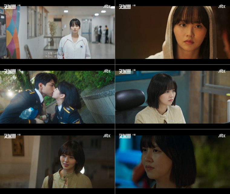 굿보이,김소현