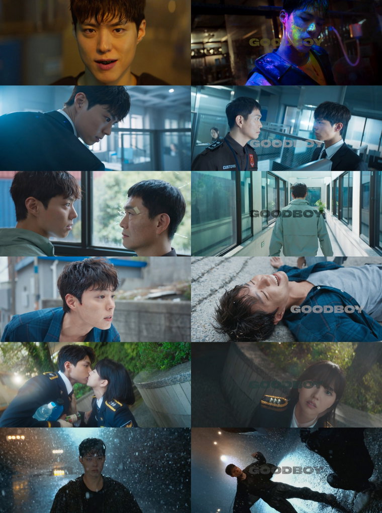 굿보이,