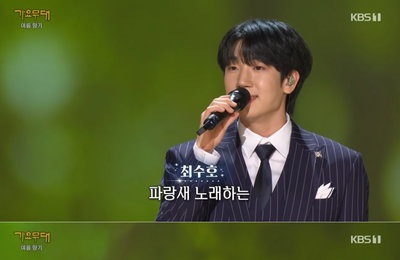 '가요무대' 최수호, 비주얼+가창력+무대 매너 다 갖춘 고퀄리티 무대 선사