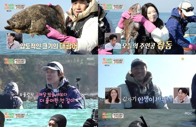 MBC <푹 쉬면 다행이야> 김종민, 결혼 후 180도 달라진 인생 자축…역대급 어복·책임감 증명