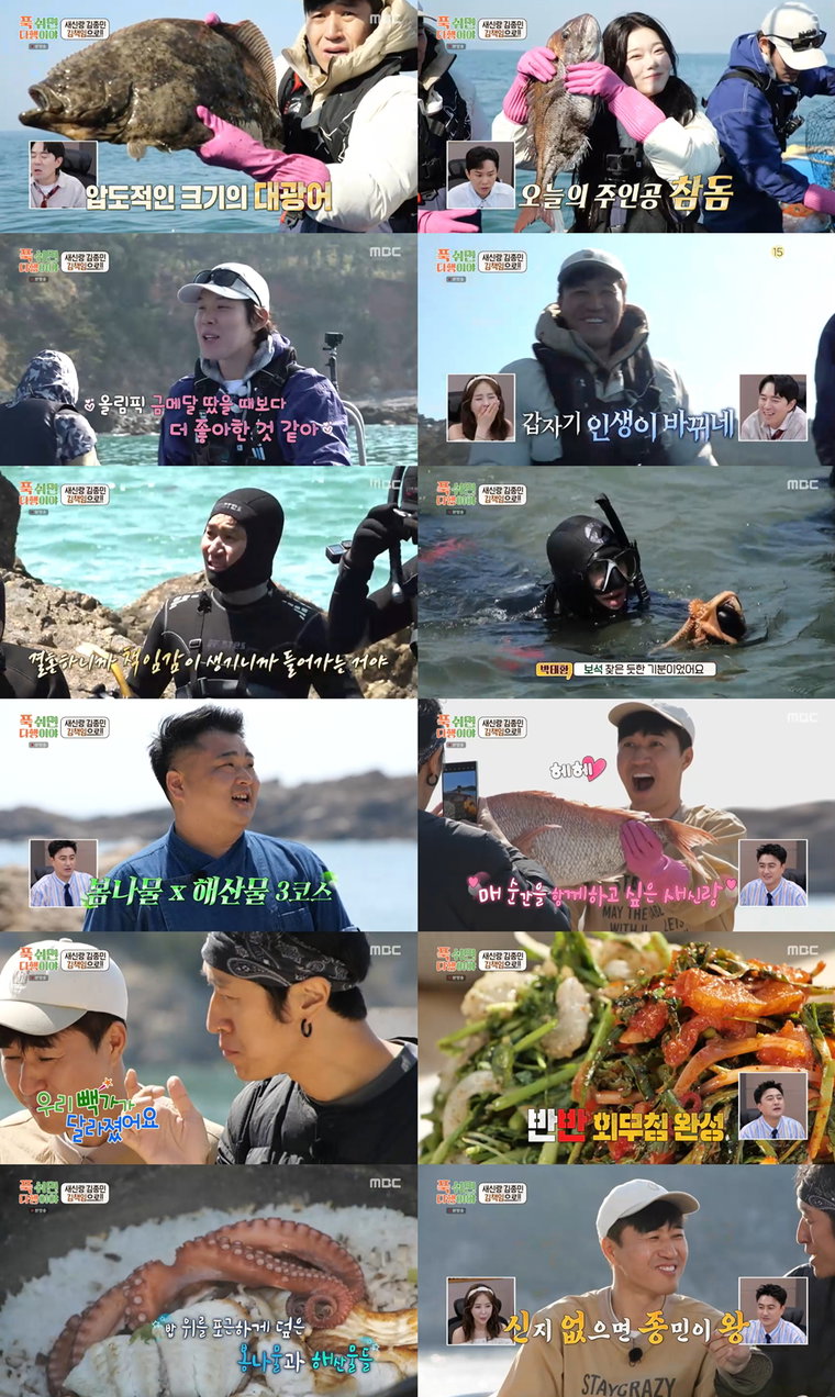 푹쉬면다행이야