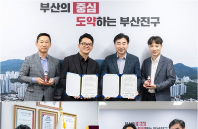 부산국제코미디페스티벌조직위원회, 부산진문화재단과 업무협약 체결