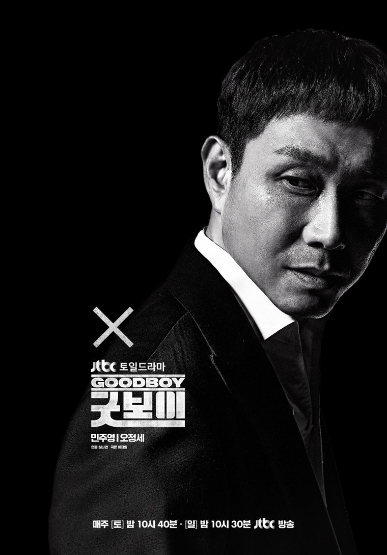 굿보이
