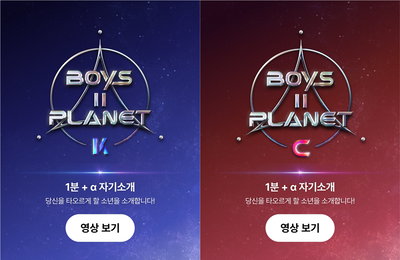 Mnet ‘보이즈 2 플래닛’ 열기 고조… K - C 플래닛 소년들 ‘1분 + α 자기소개 영상’ 매력 대방출 예고