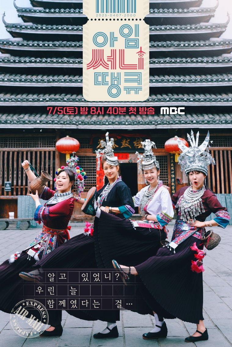 아임써니땡큐